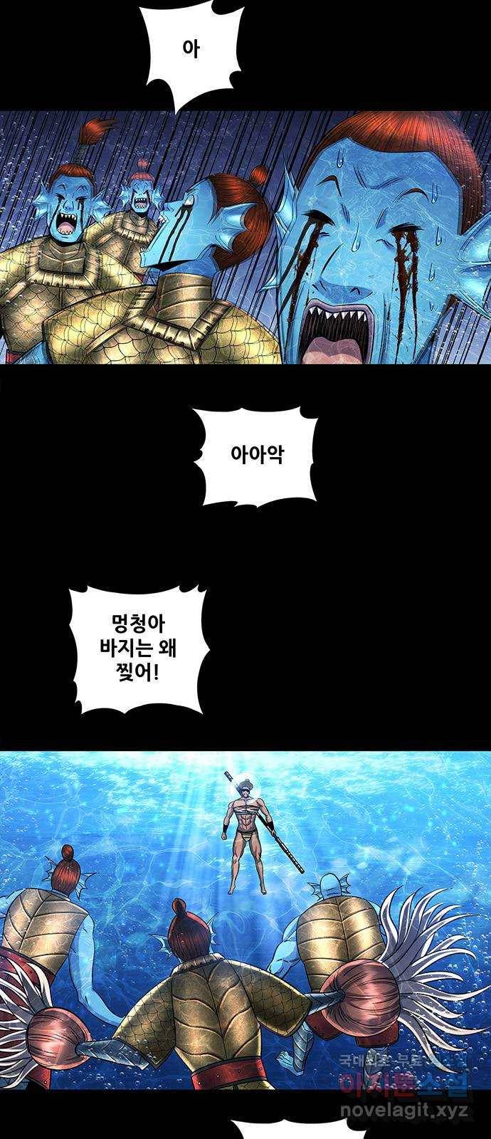 은탄 41화 2