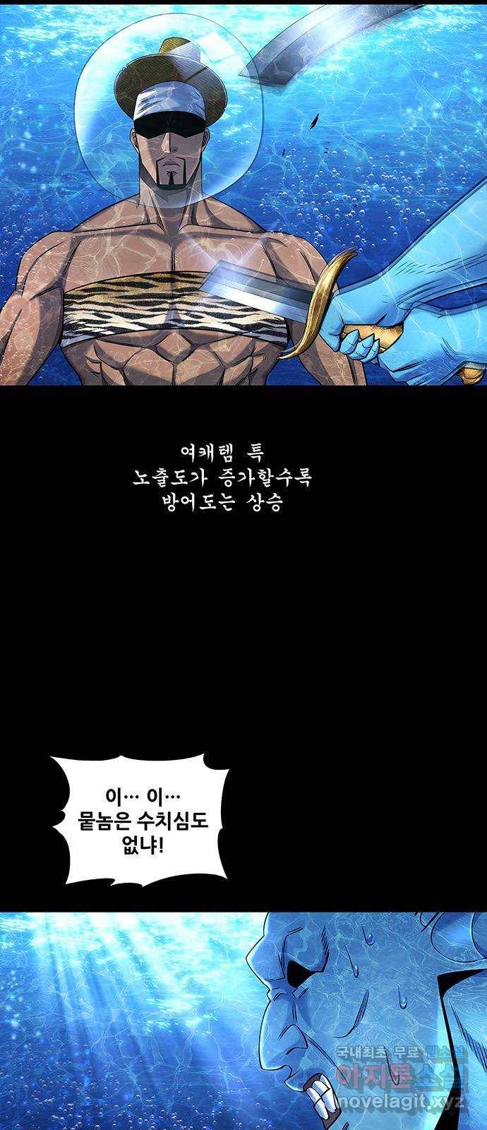 은탄 41화 4