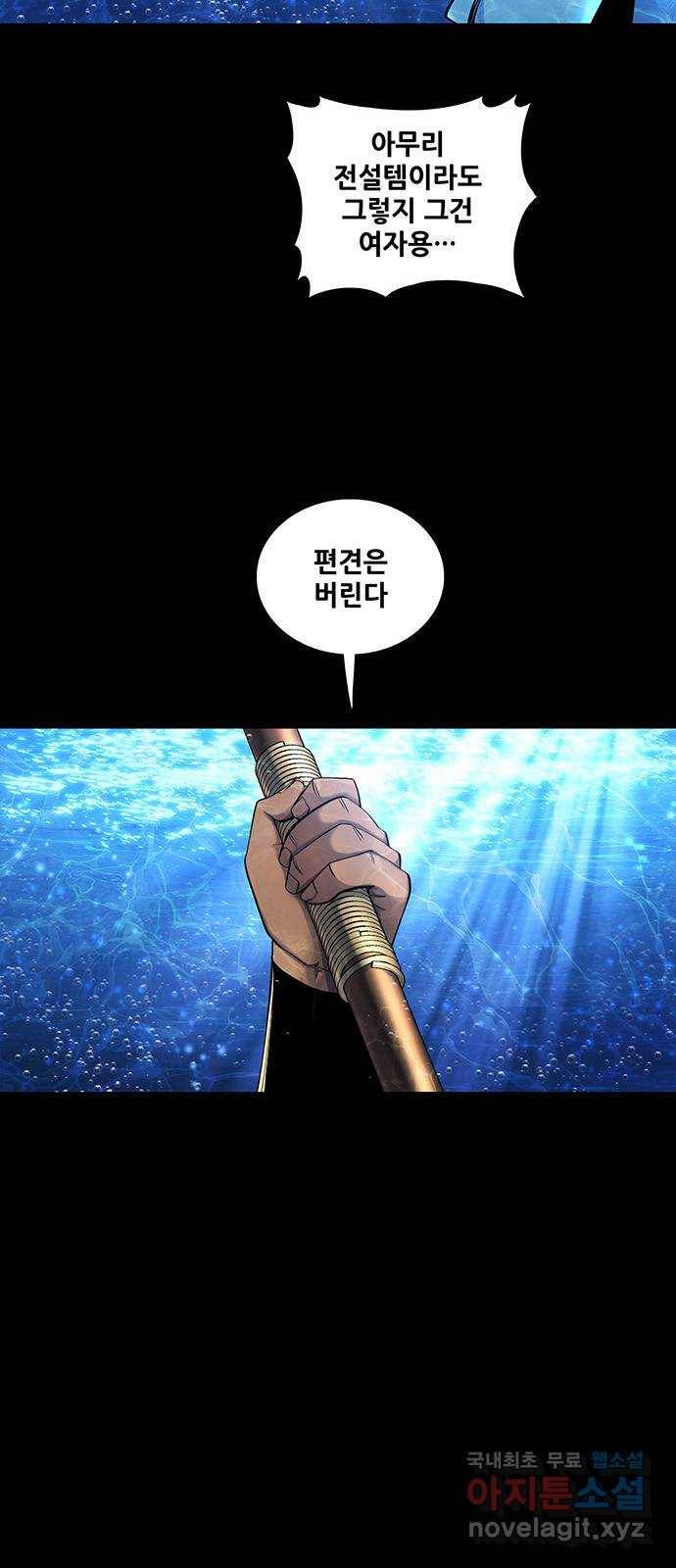 은탄 41화 5