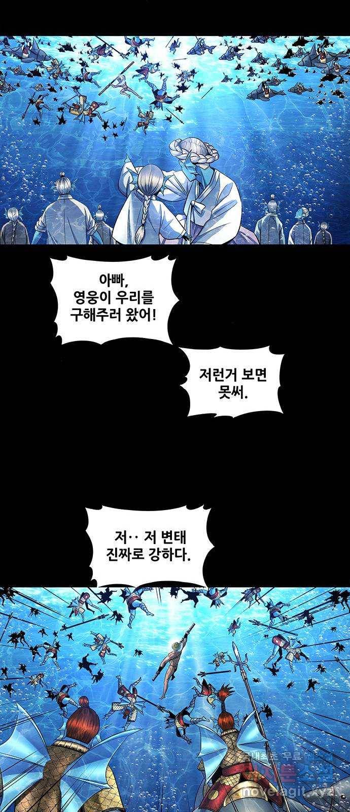 은탄 41화 7
