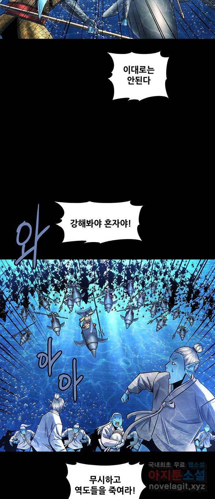 은탄 41화 8