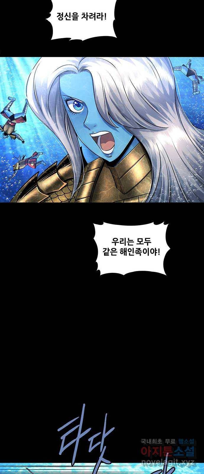 은탄 41화 10