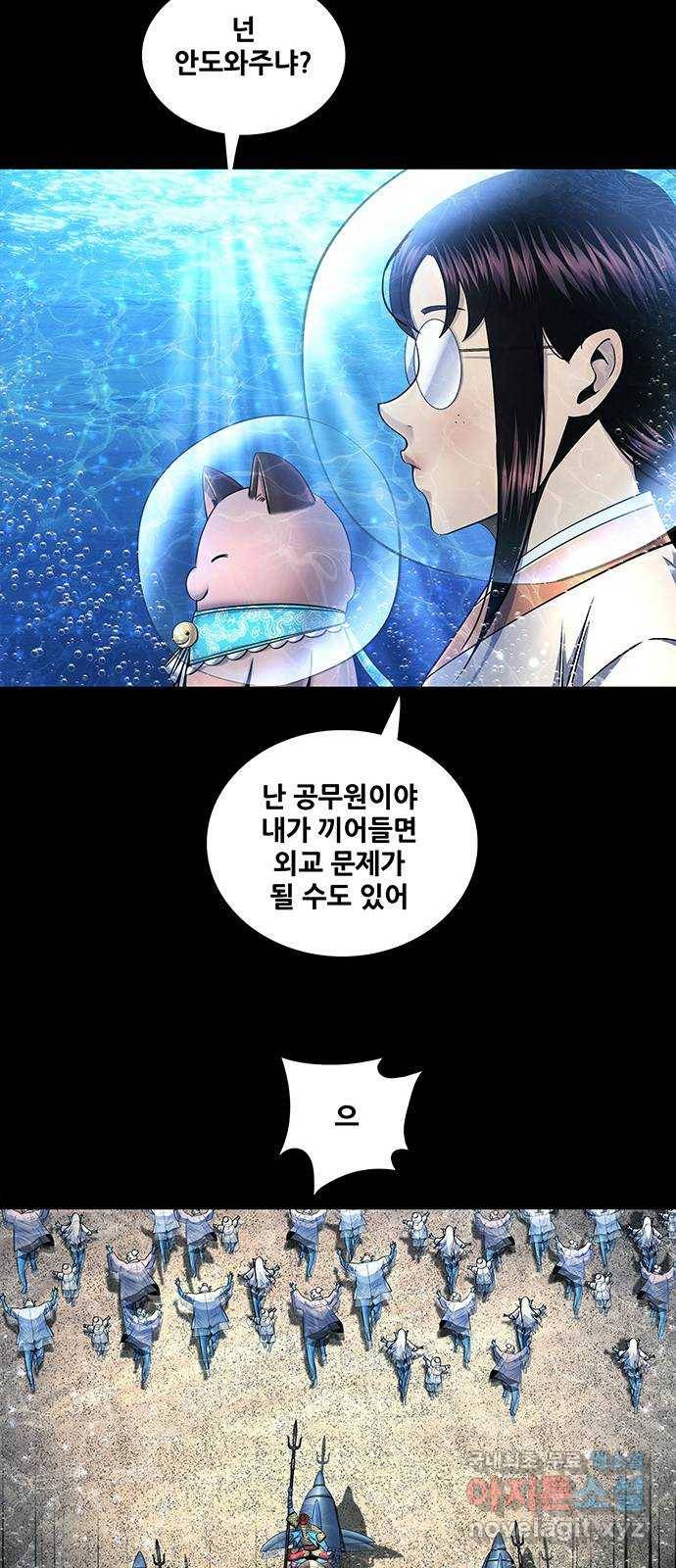 은탄 41화 13