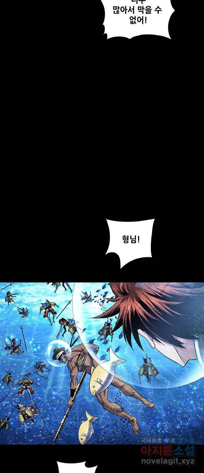 은탄 41화 15