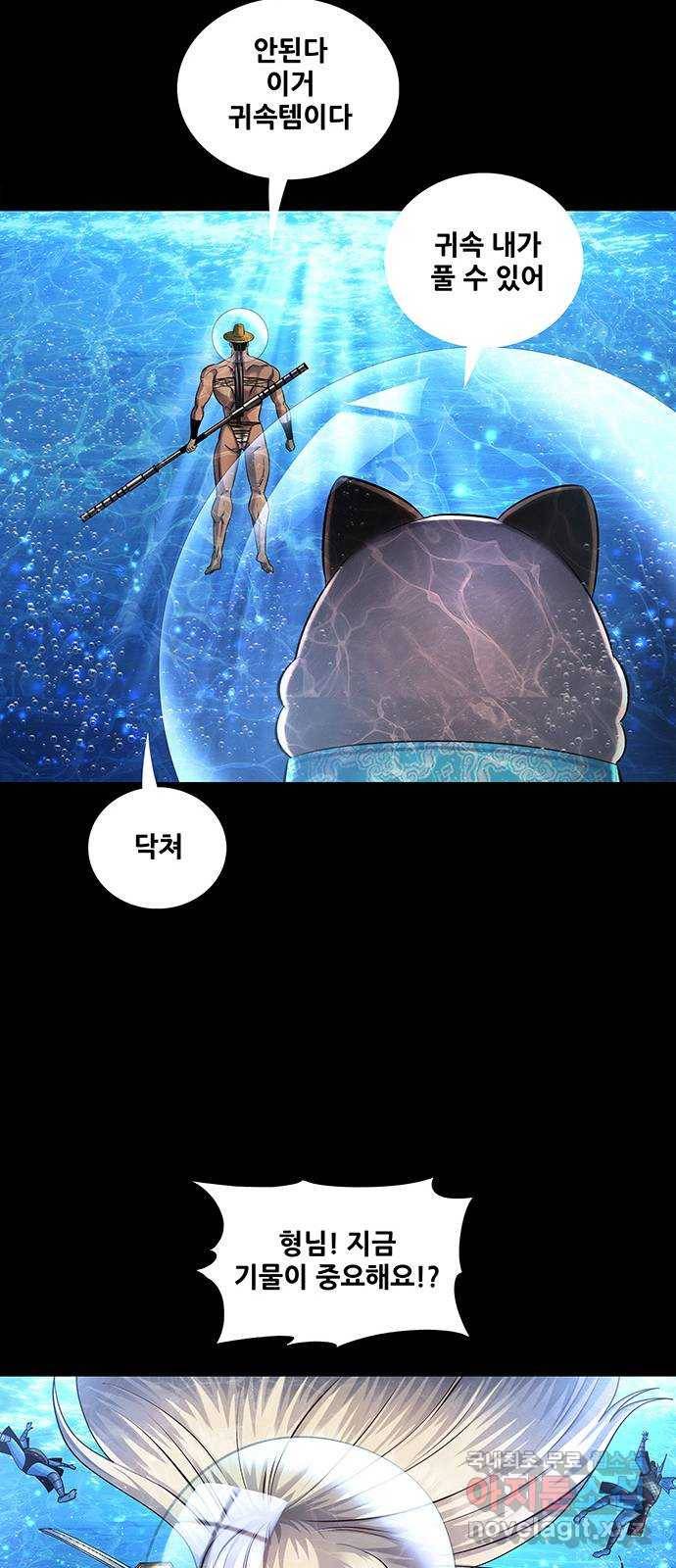 은탄 41화 17
