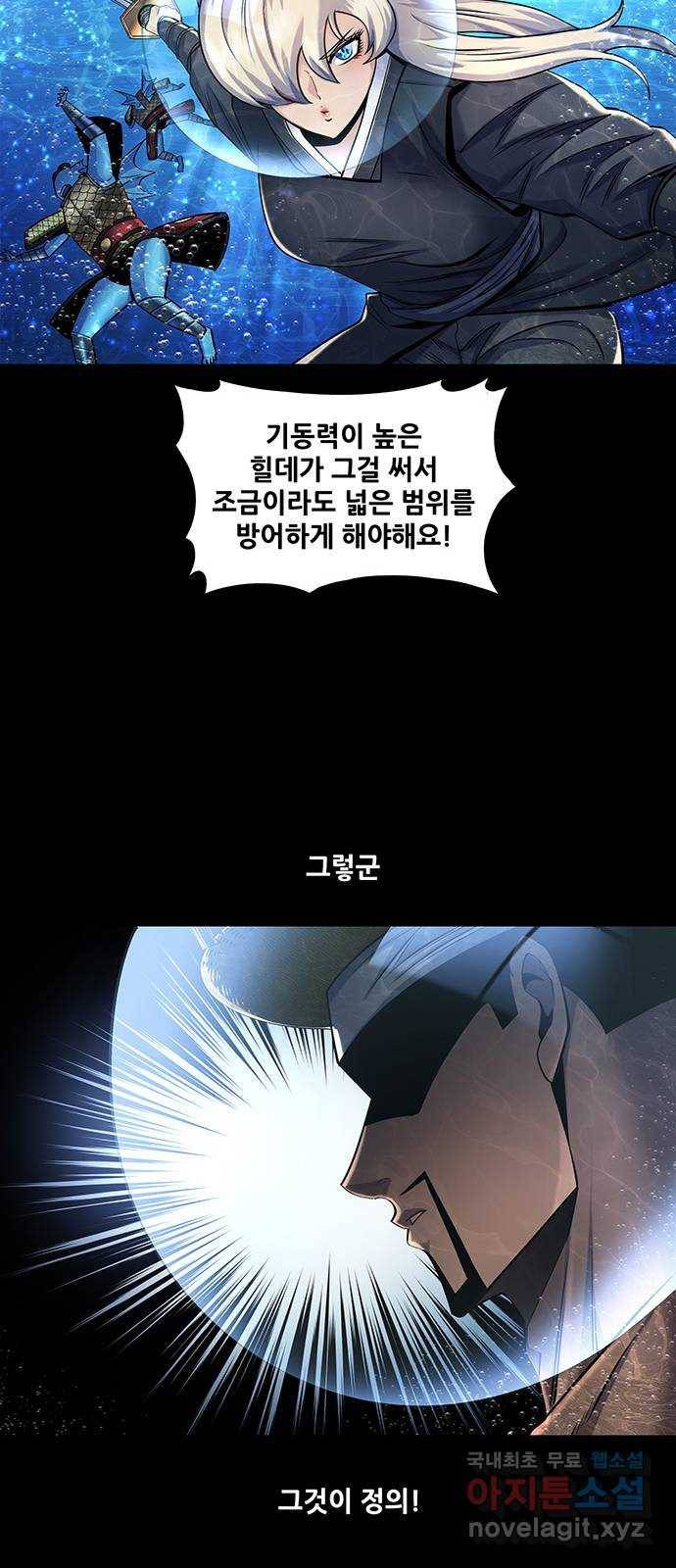 은탄 41화 18