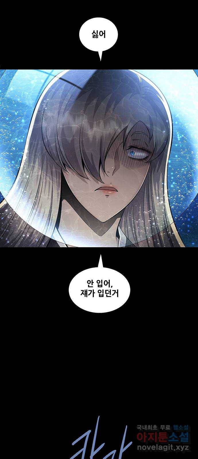 은탄 41화 21