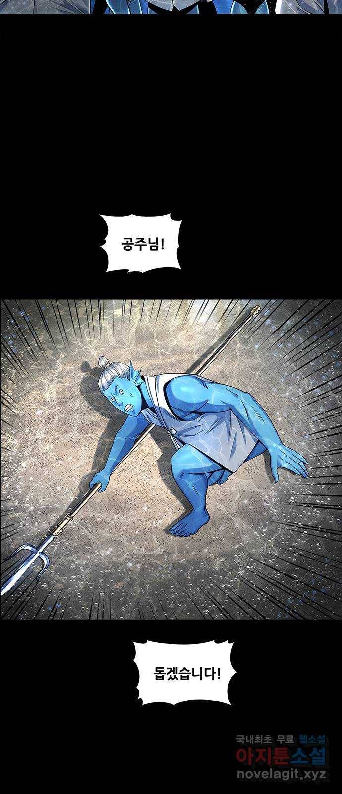은탄 41화 23