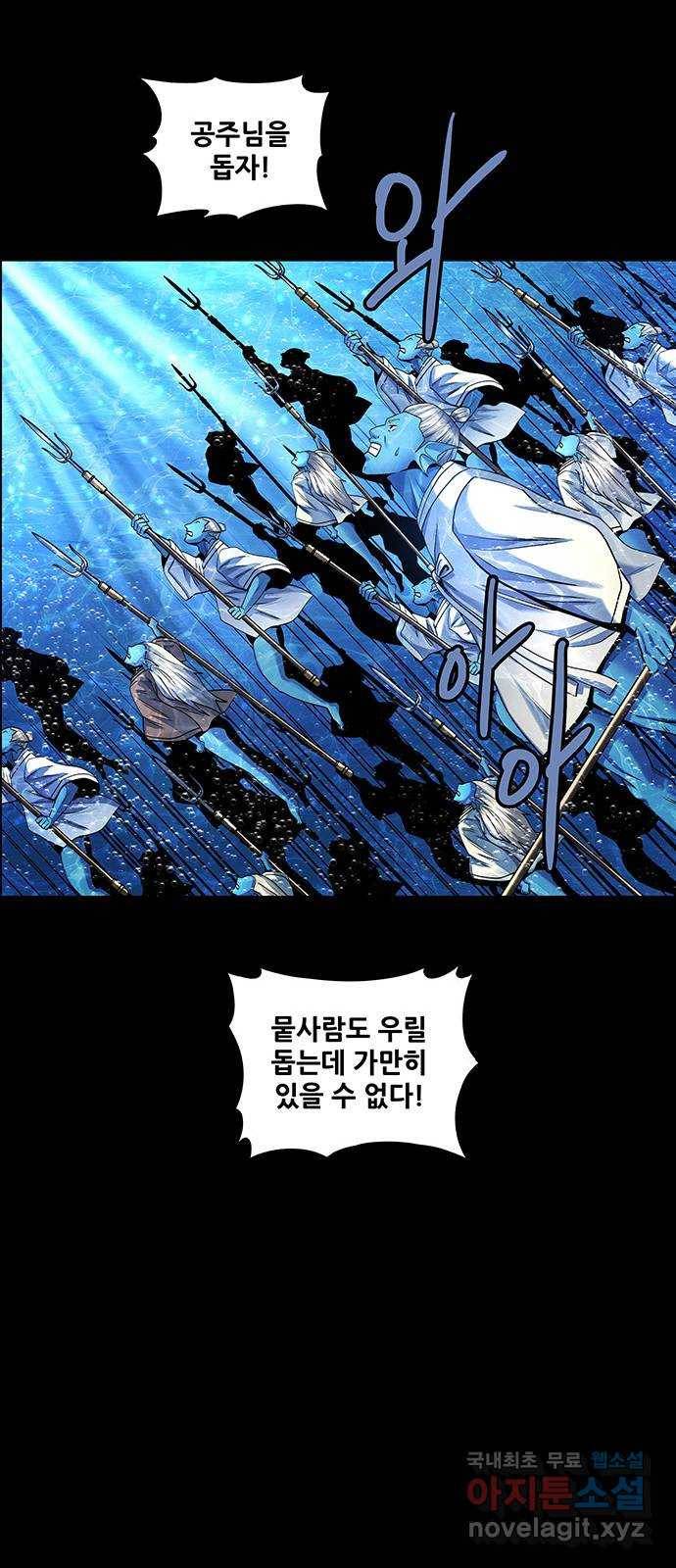 은탄 41화 24