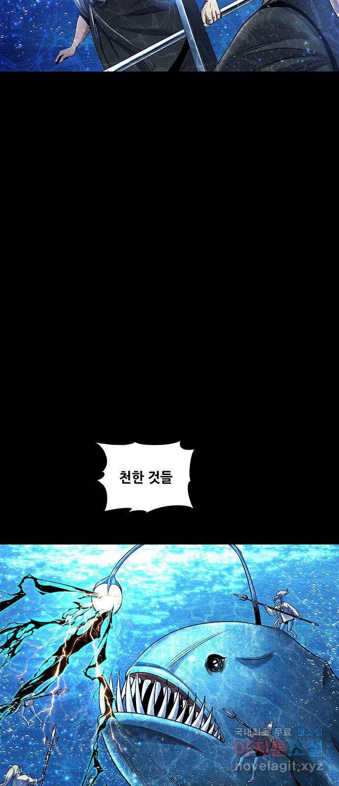 은탄 41화 29