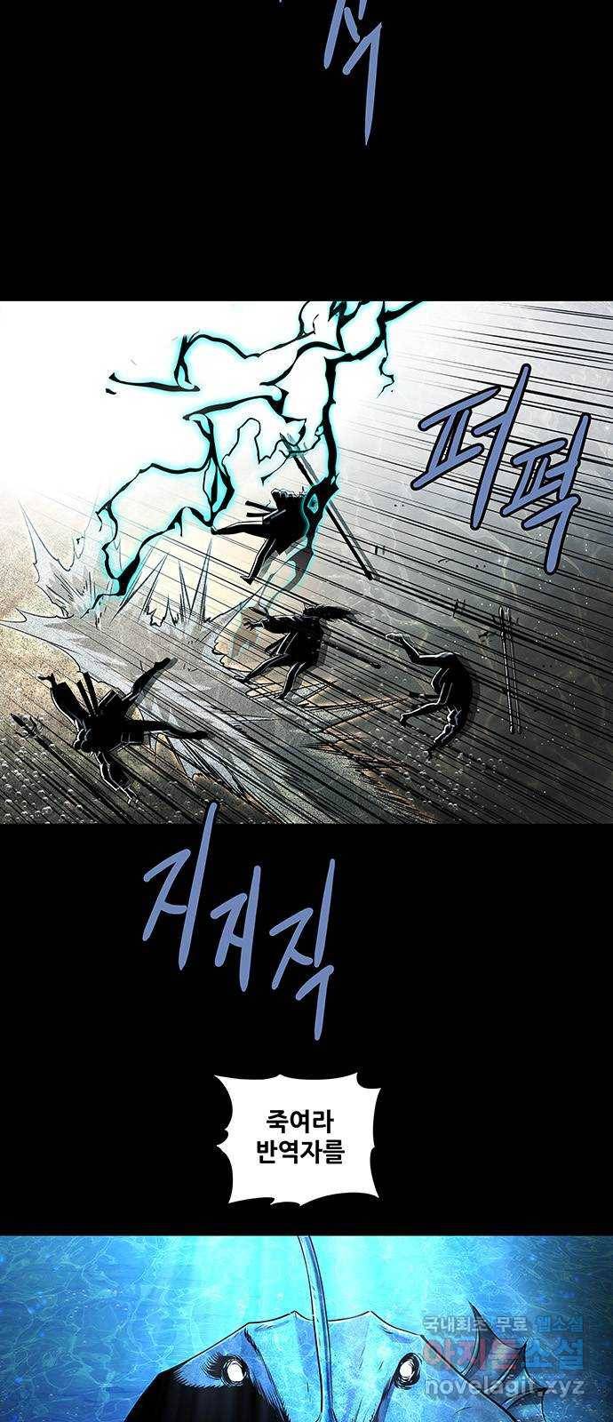 은탄 41화 31