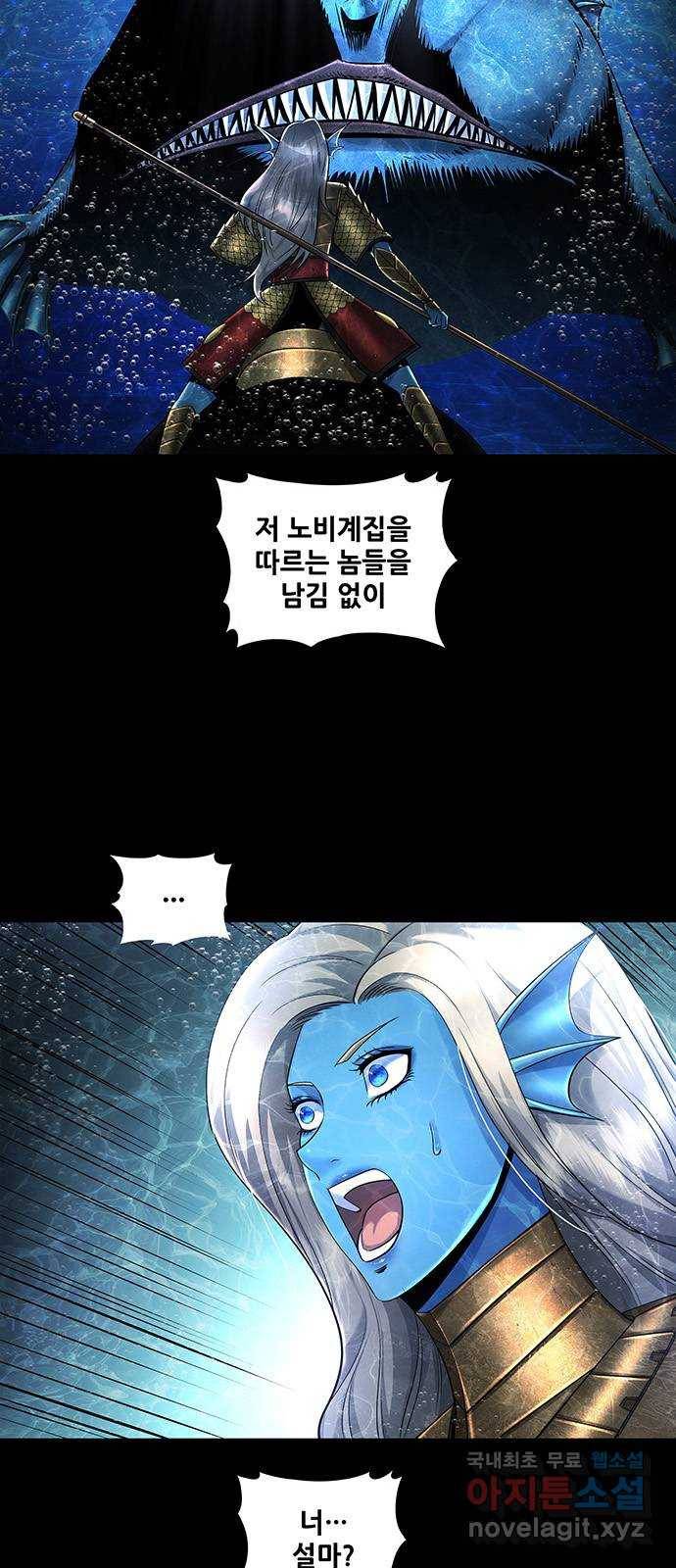 은탄 41화 32