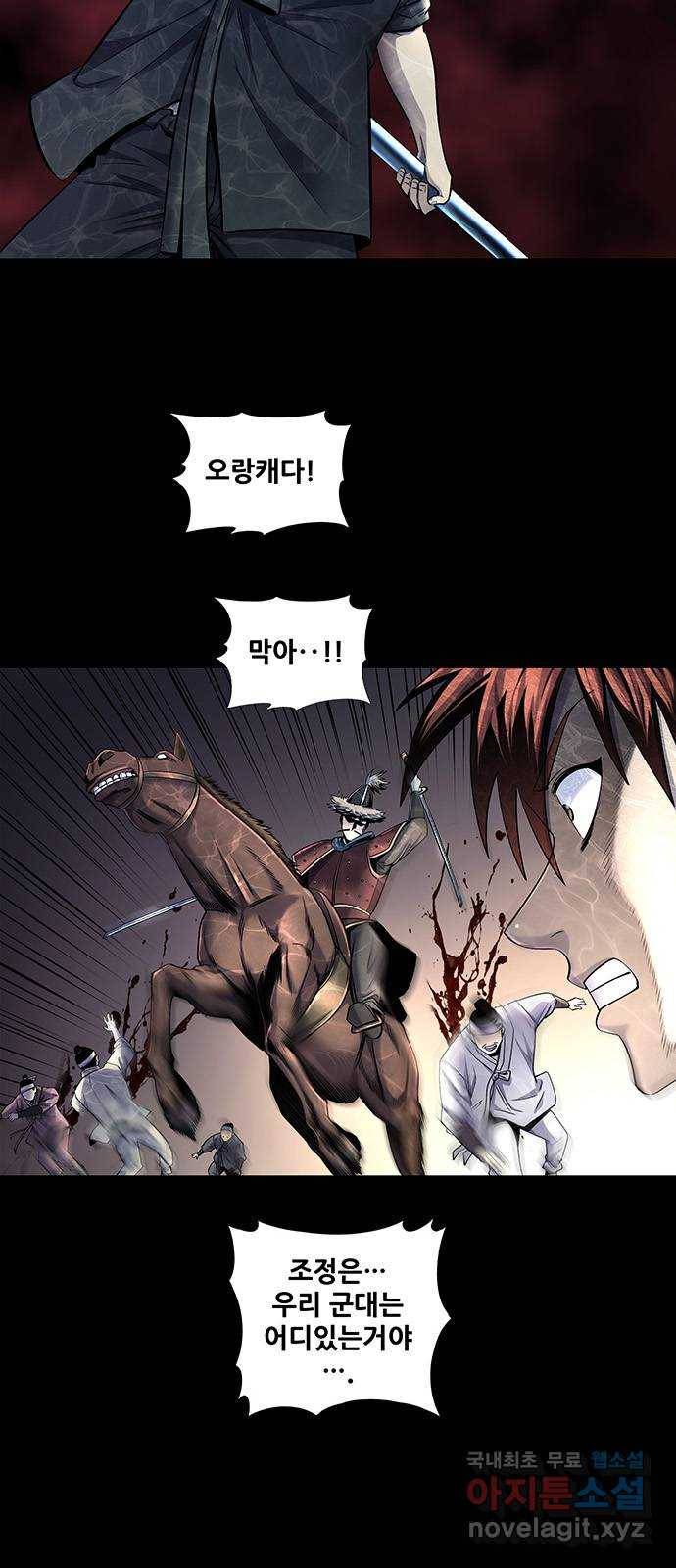 은탄 41화 36