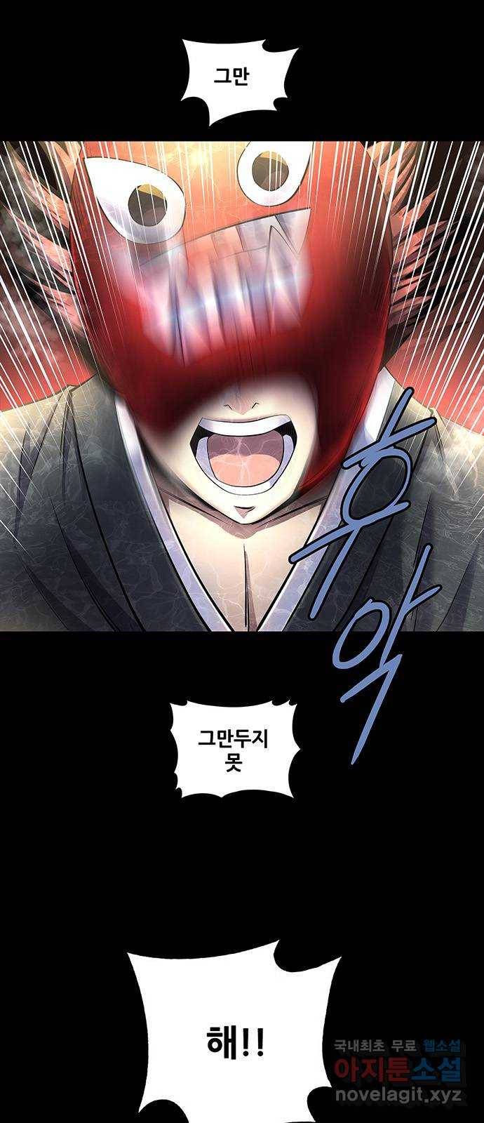 은탄 41화 37