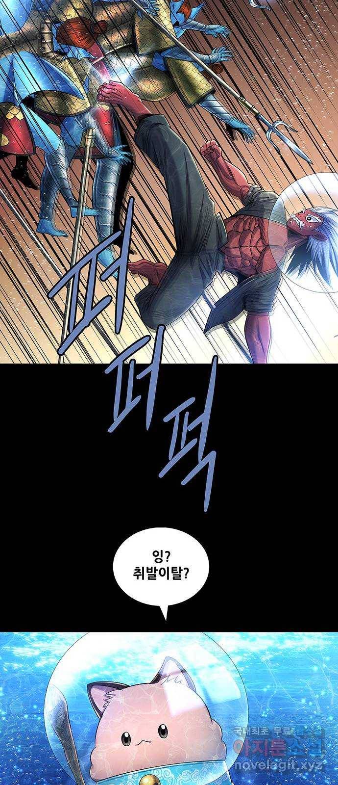 은탄 41화 39