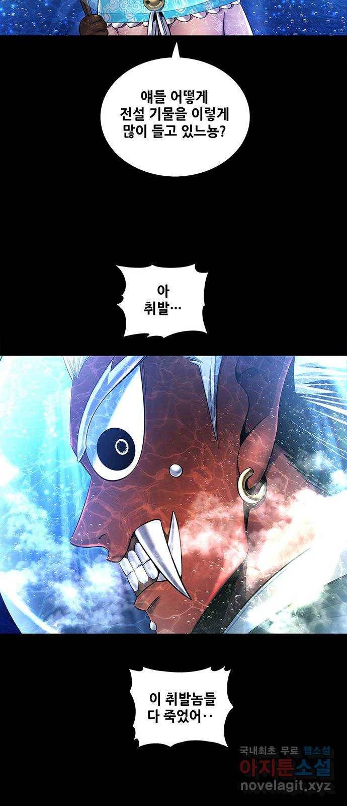 은탄 41화 40