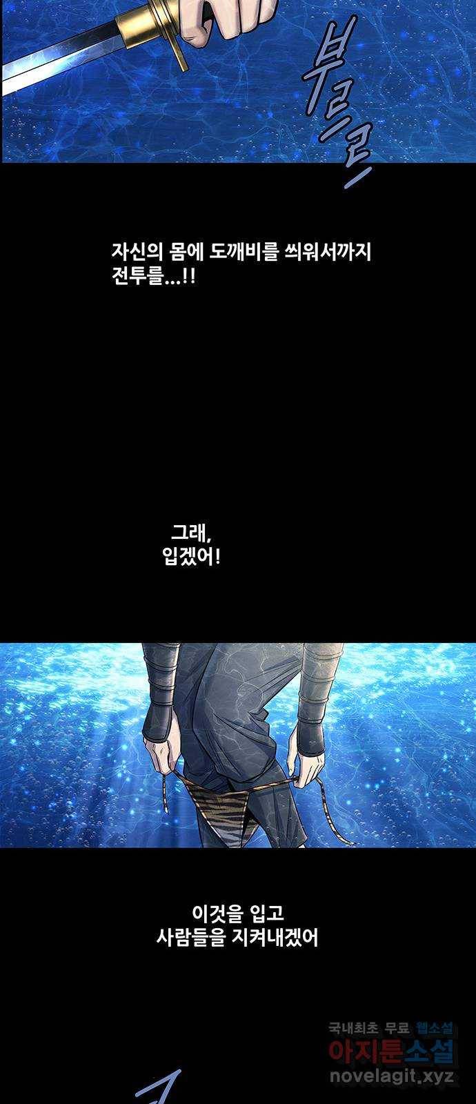 은탄 41화 43