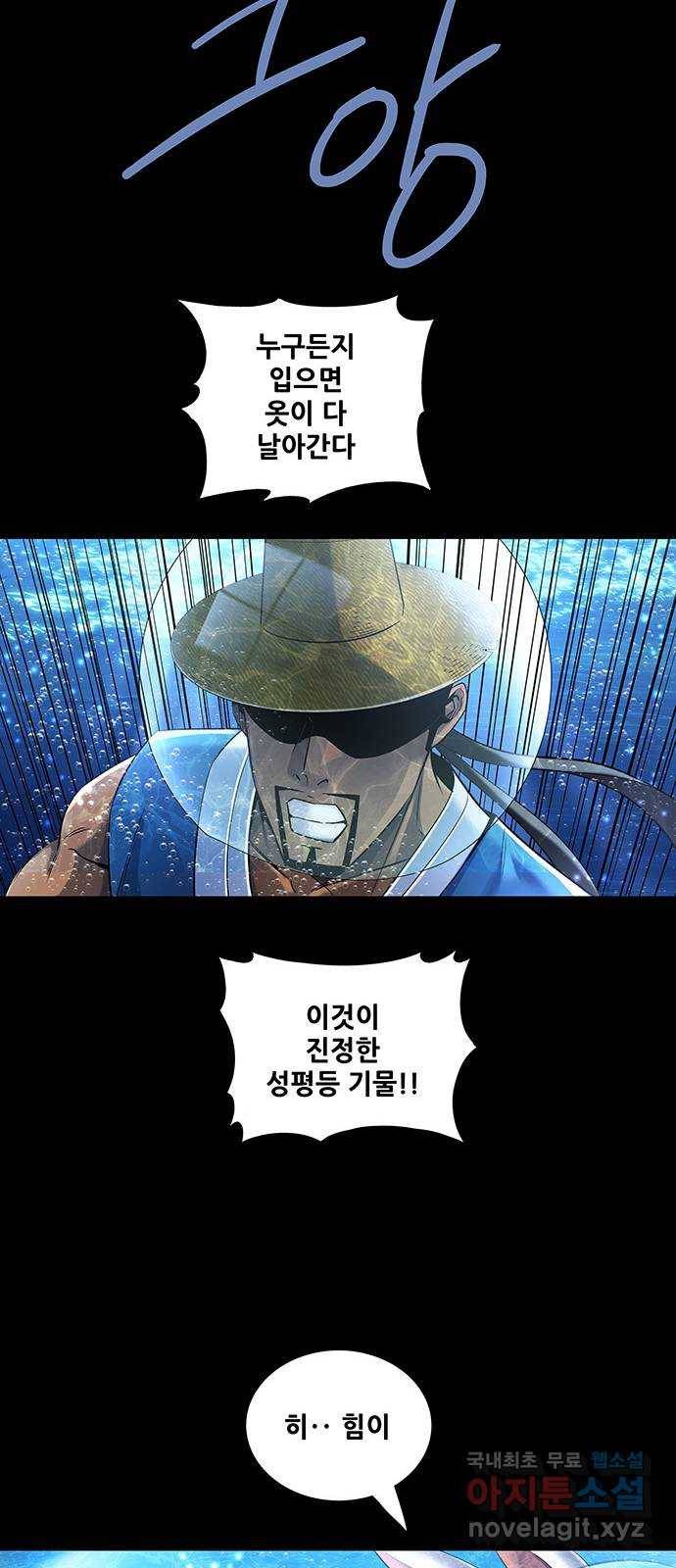 은탄 41화 45