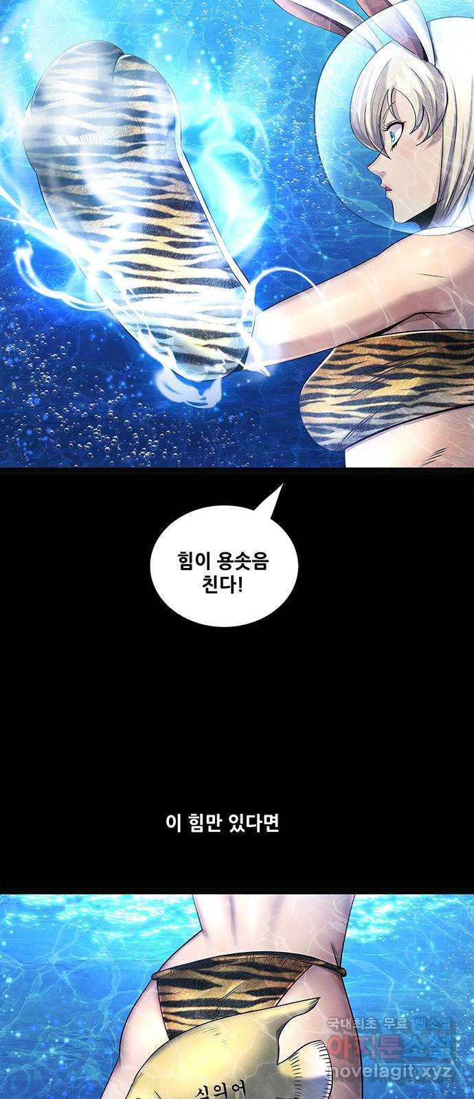 은탄 41화 46
