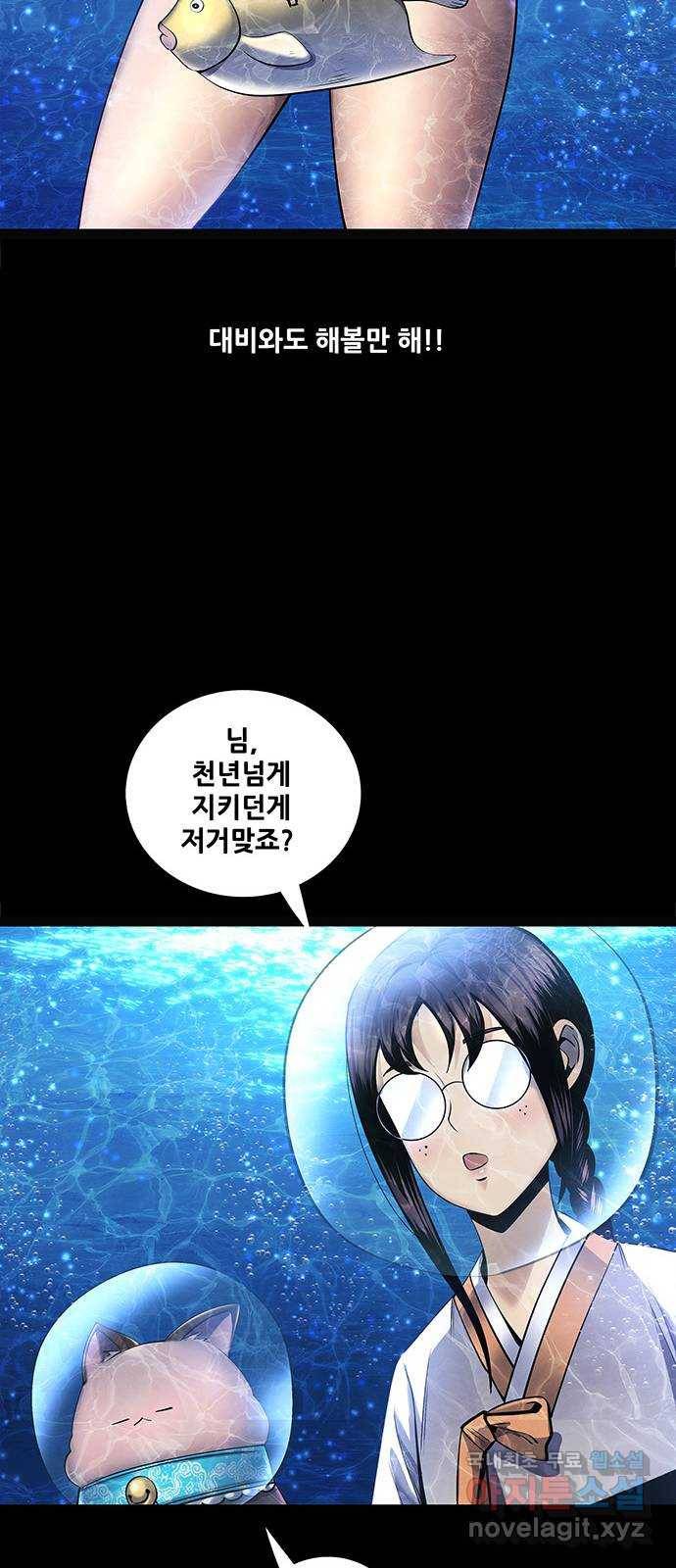 은탄 41화 47