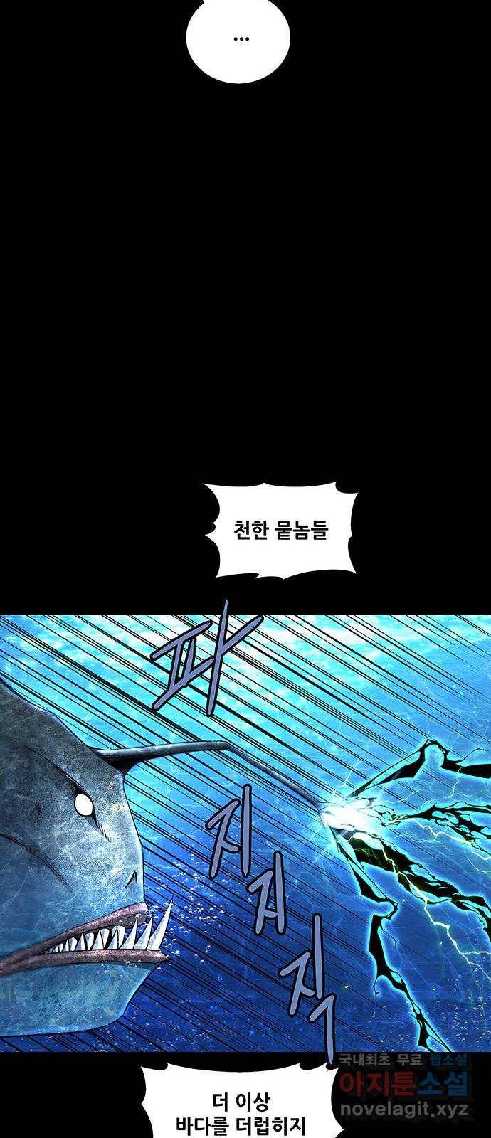 은탄 41화 48