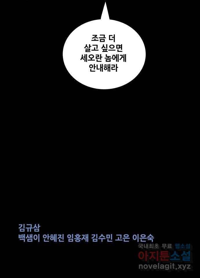 은탄 41화 57