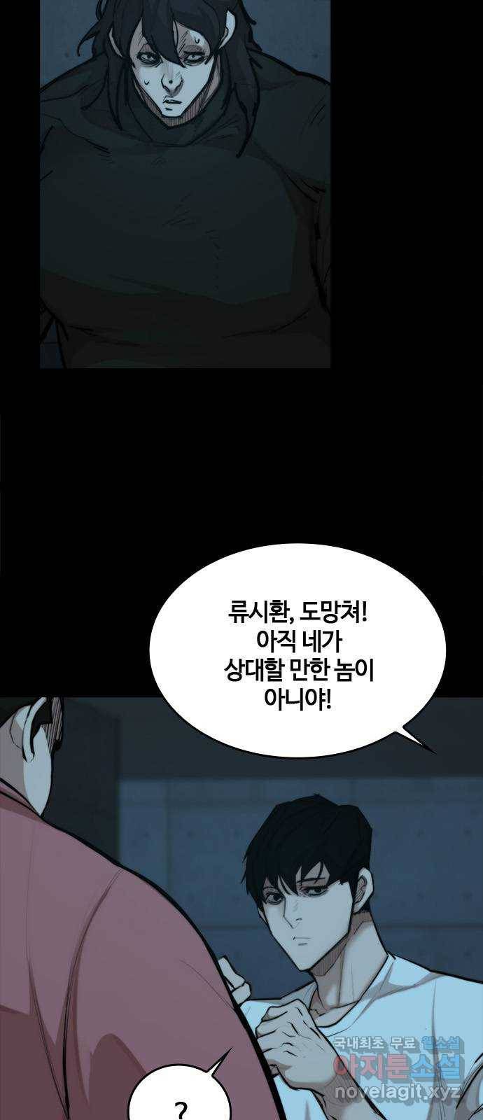 적월의 나라 36화 : 마지막 약 3