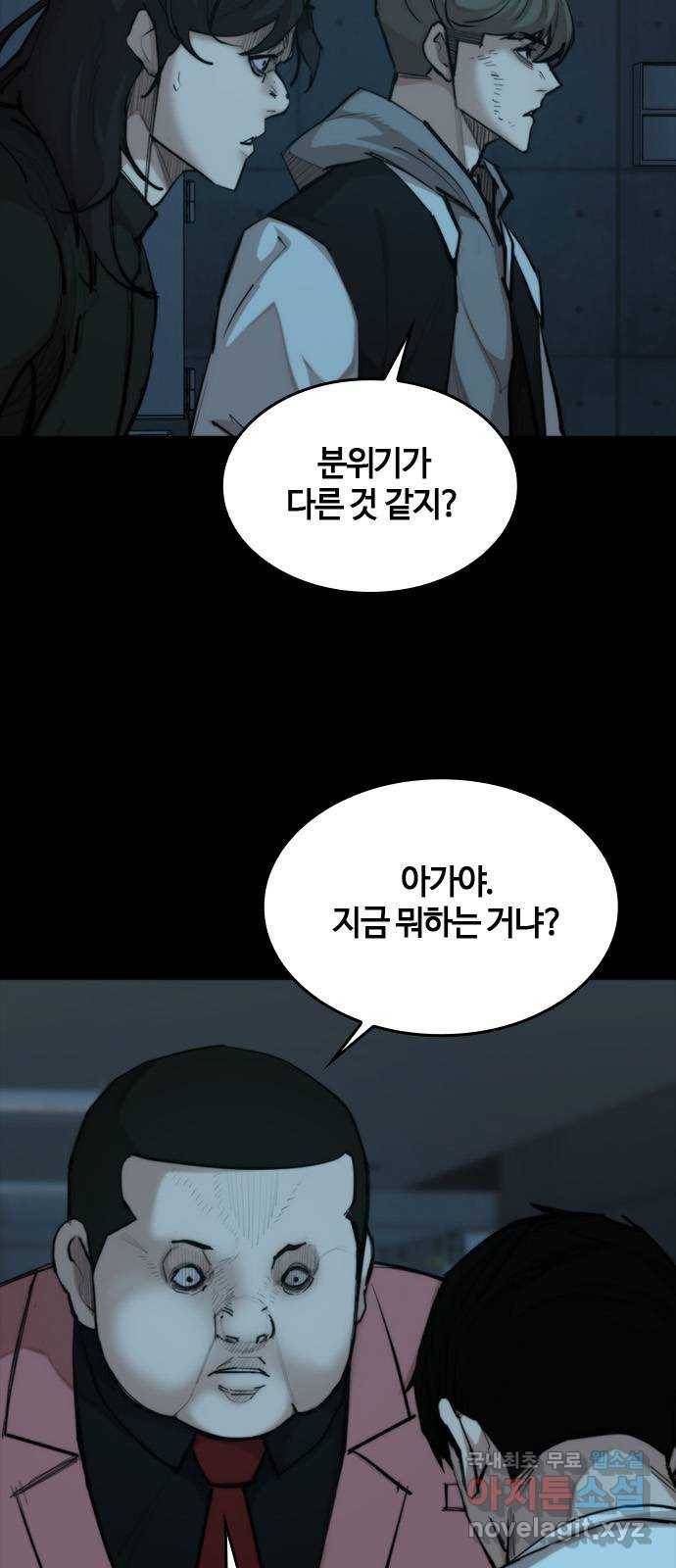적월의 나라 36화 : 마지막 약 5