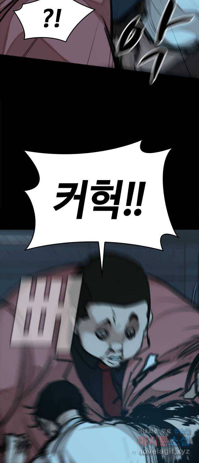적월의 나라 36화 : 마지막 약 8