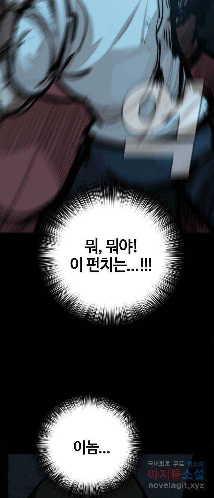 적월의 나라 36화 : 마지막 약 9