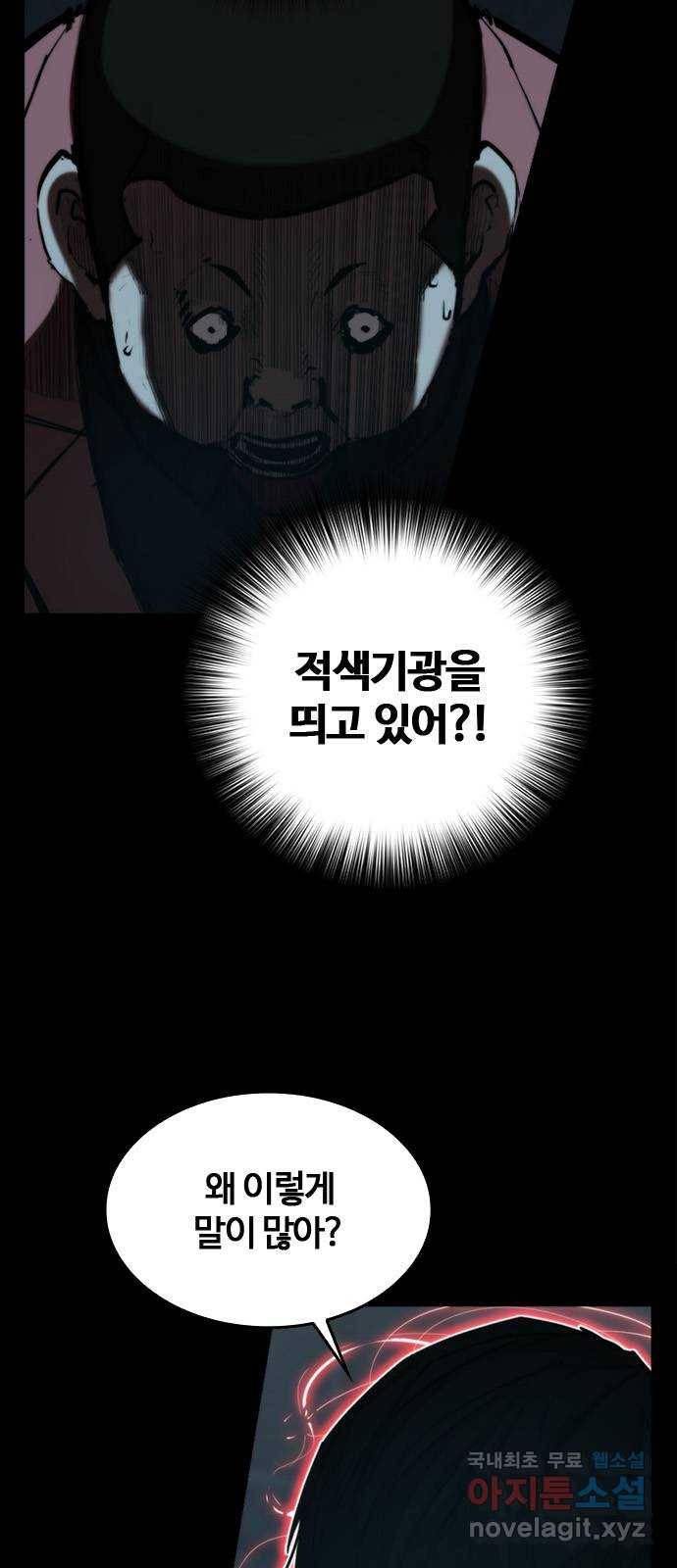적월의 나라 36화 : 마지막 약 10