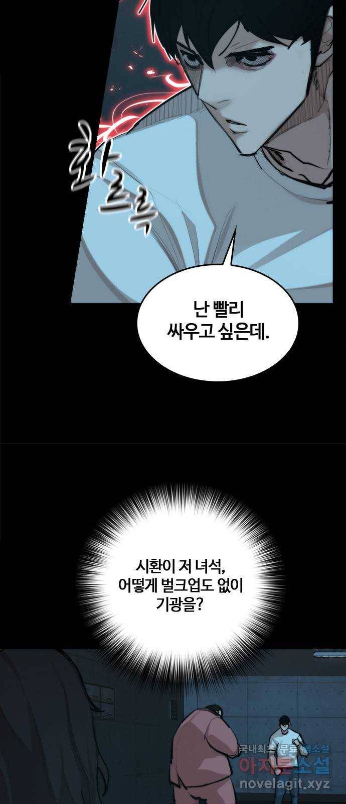 적월의 나라 36화 : 마지막 약 11