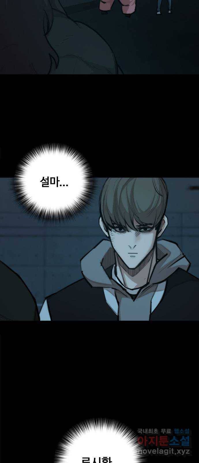 적월의 나라 36화 : 마지막 약 12