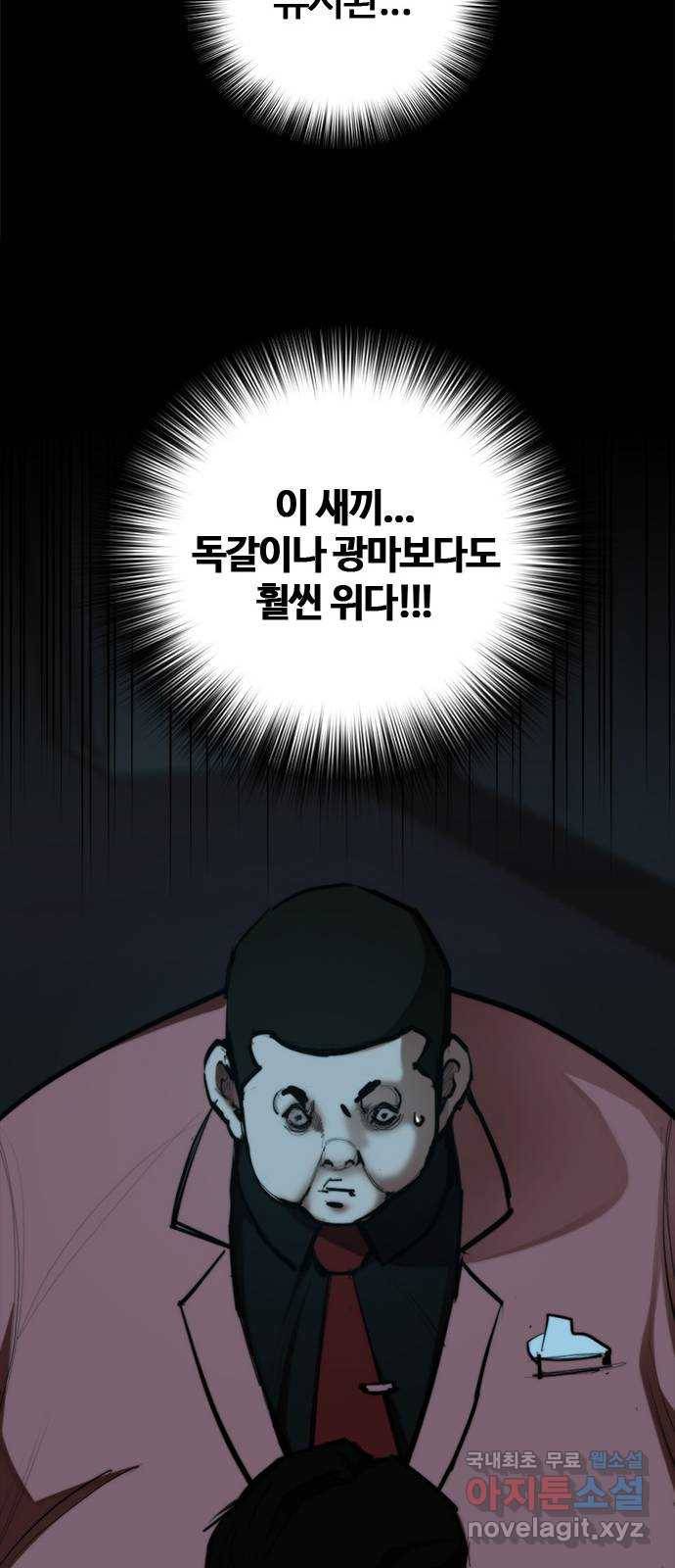 적월의 나라 36화 : 마지막 약 13