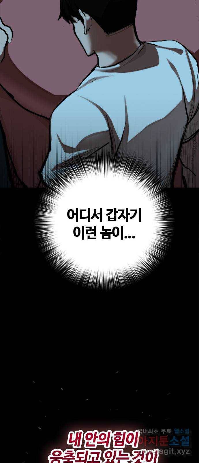 적월의 나라 36화 : 마지막 약 14
