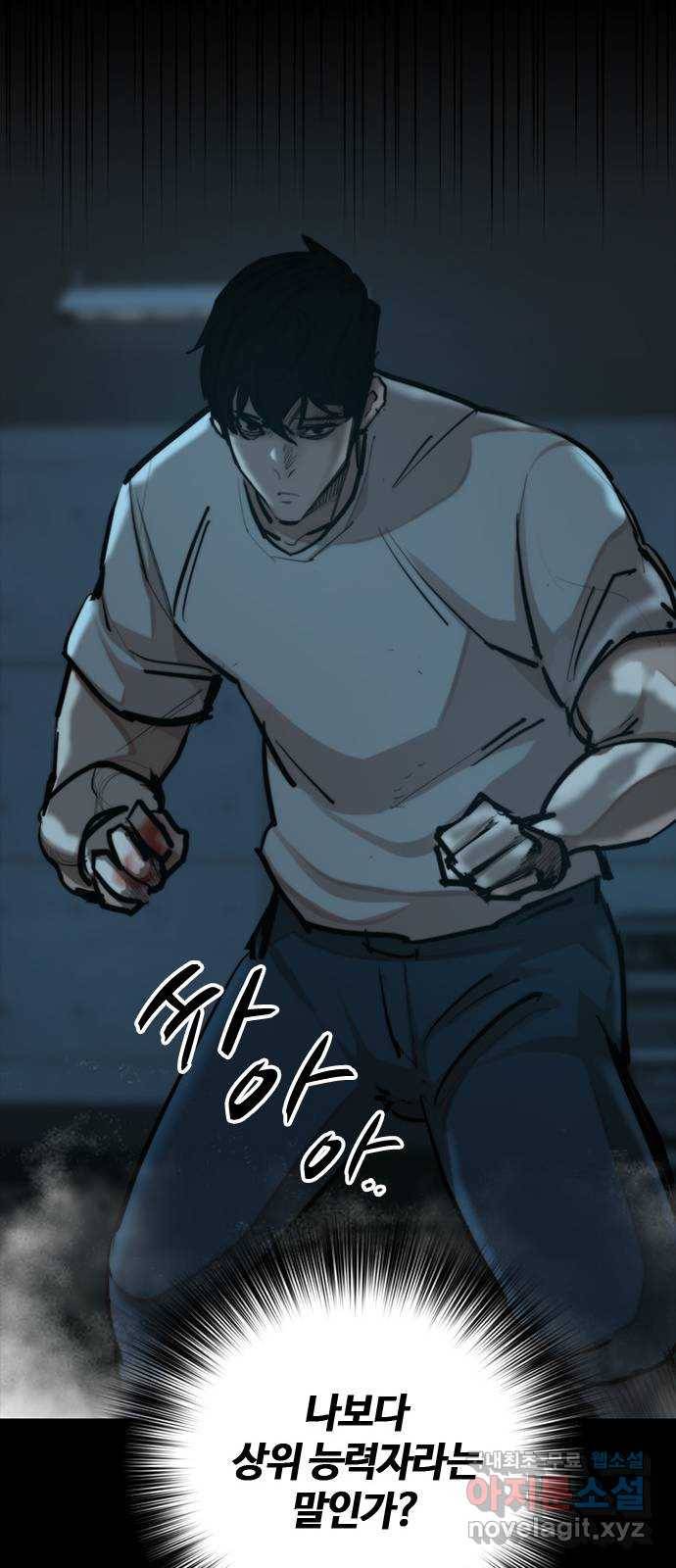적월의 나라 36화 : 마지막 약 21