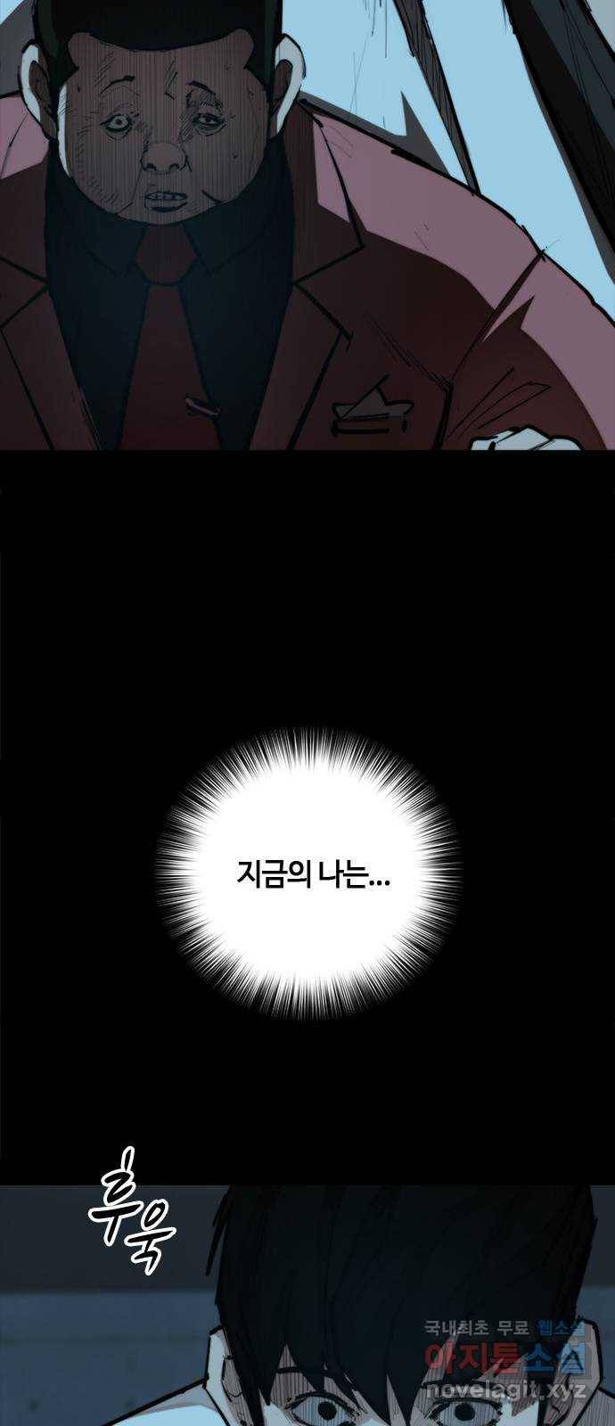 적월의 나라 36화 : 마지막 약 23