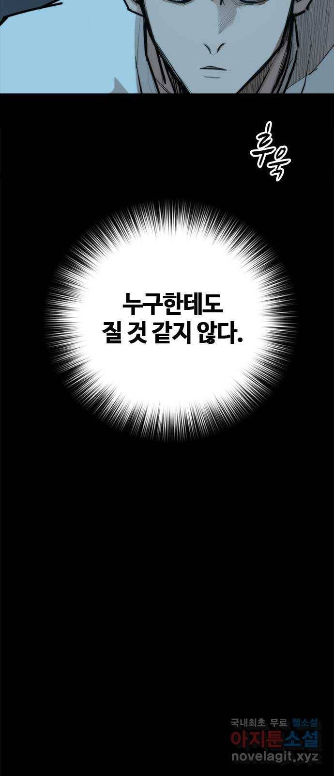 적월의 나라 36화 : 마지막 약 24