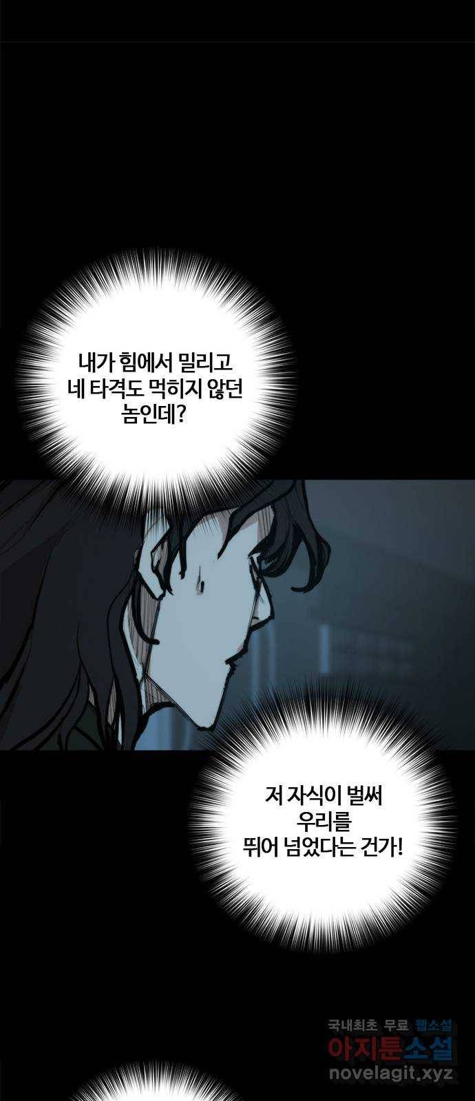 적월의 나라 36화 : 마지막 약 25