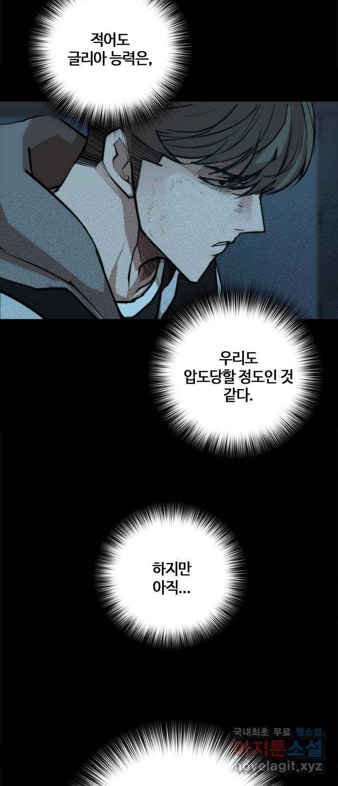 적월의 나라 36화 : 마지막 약 26