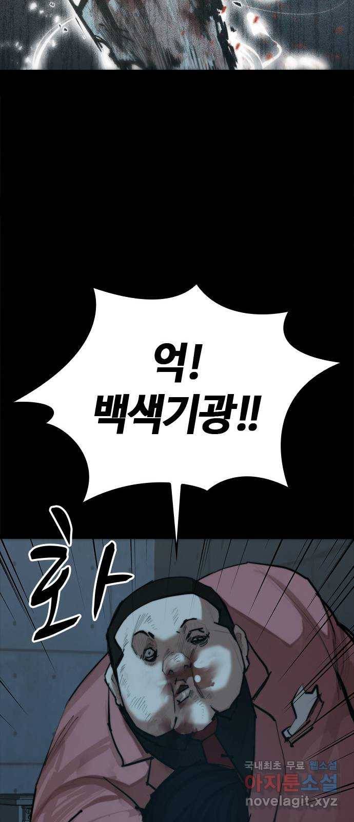 적월의 나라 36화 : 마지막 약 30
