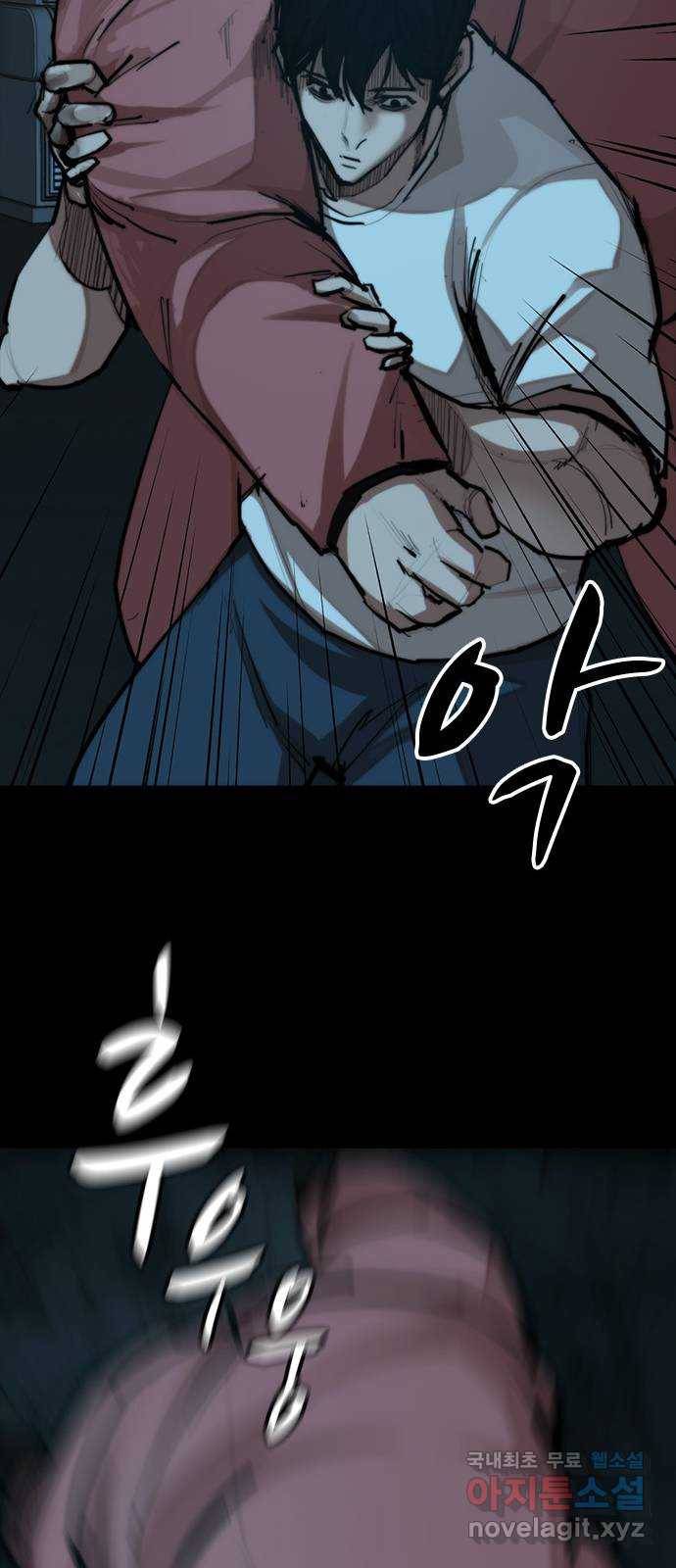 적월의 나라 36화 : 마지막 약 31