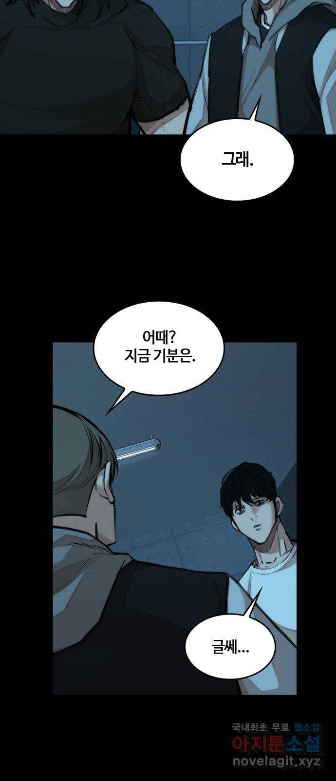 적월의 나라 36화 : 마지막 약 43