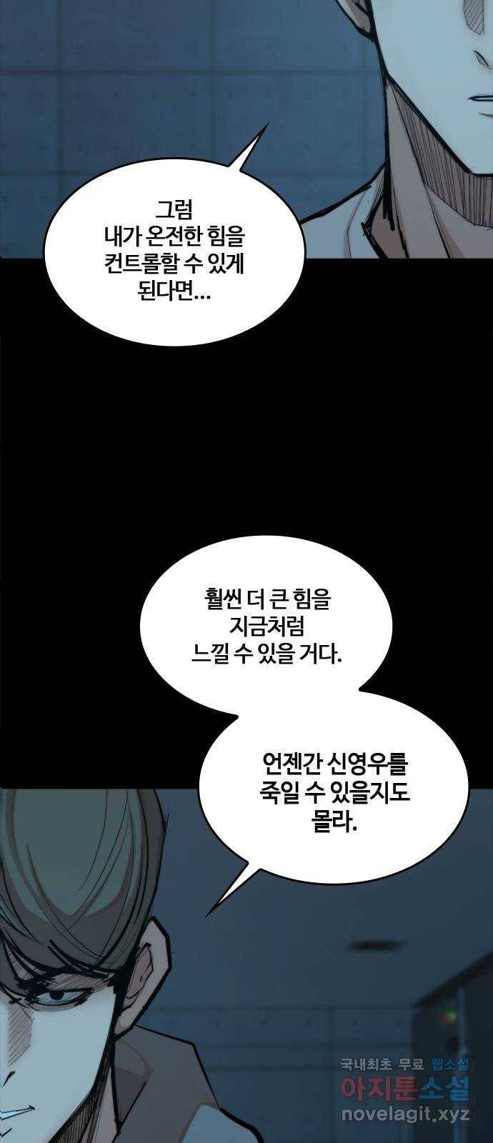 적월의 나라 36화 : 마지막 약 48