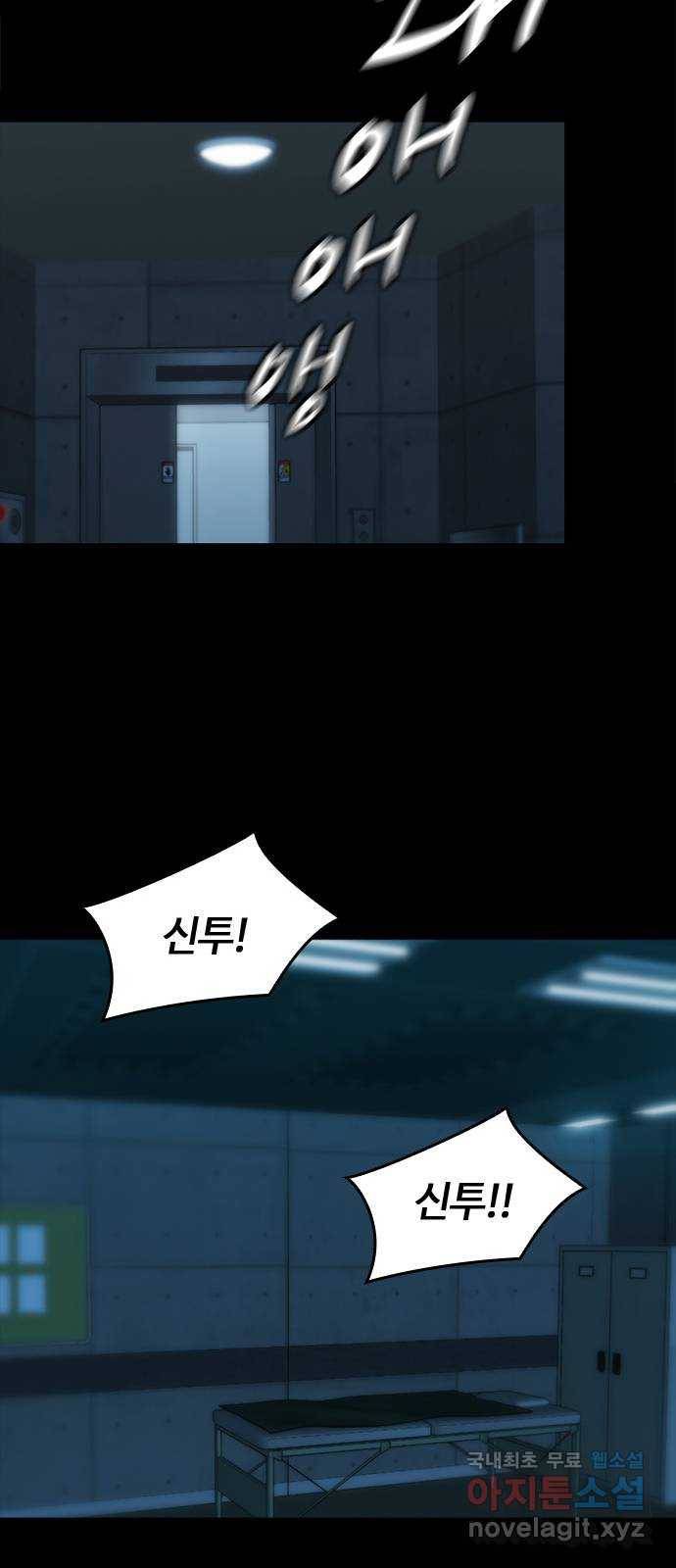 적월의 나라 36화 : 마지막 약 57
