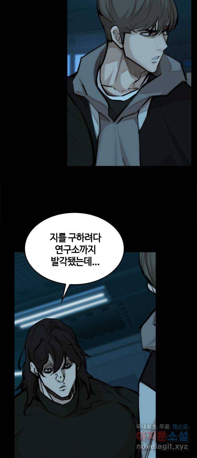 적월의 나라 36화 : 마지막 약 59