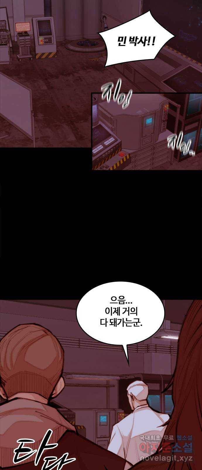 적월의 나라 36화 : 마지막 약 61