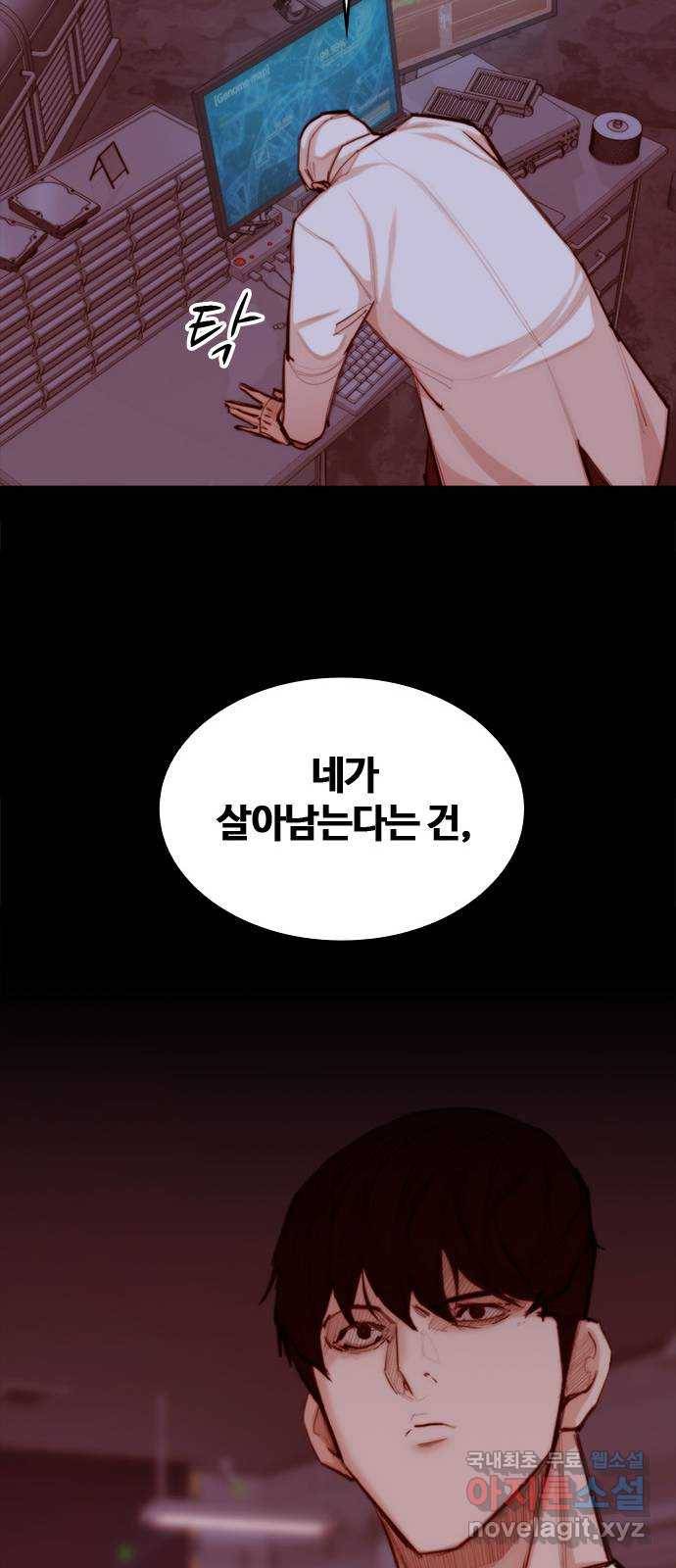 적월의 나라 36화 : 마지막 약 72