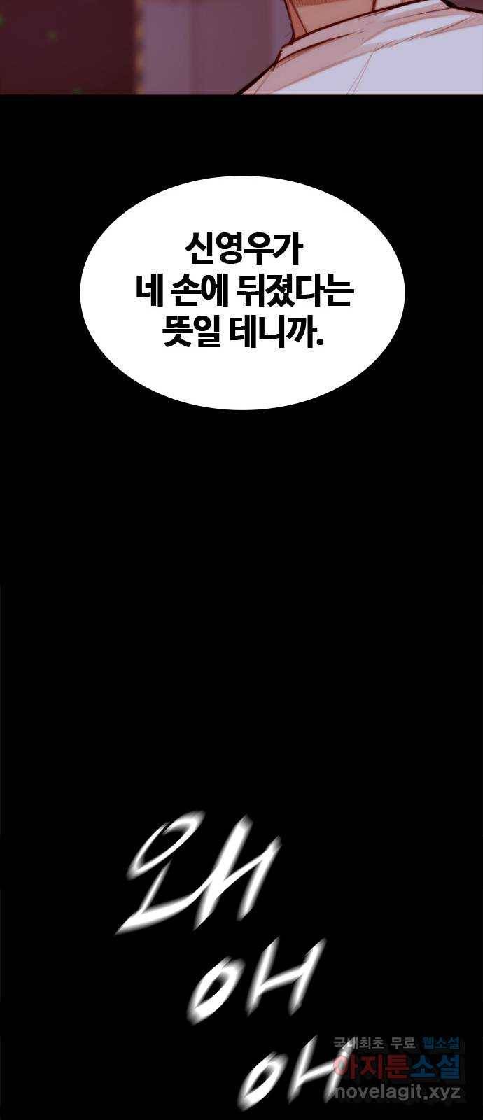 적월의 나라 36화 : 마지막 약 73
