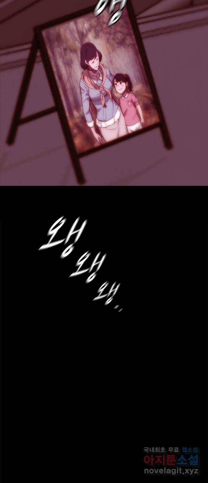 적월의 나라 36화 : 마지막 약 75